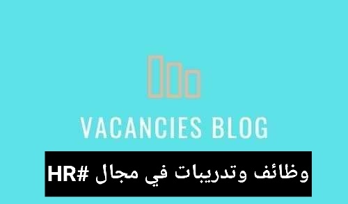HR Jobs and Internships Vacancies In Egypt