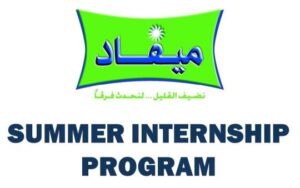 MIFAD Summer Internship Program- التدريب الصيفي في شركه ميفاد